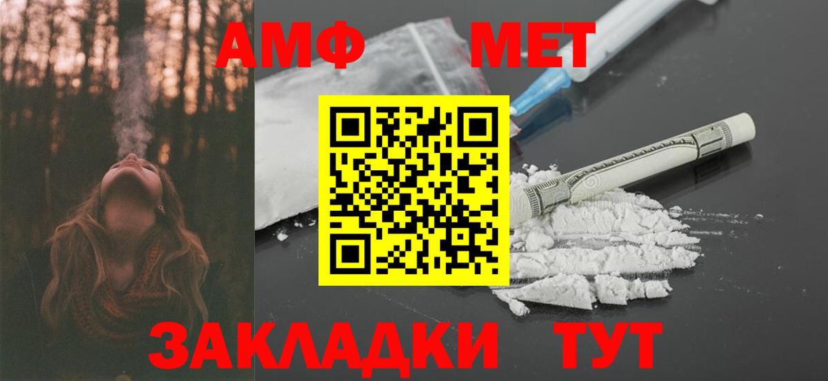 Amphetamine VHQ Фрязино