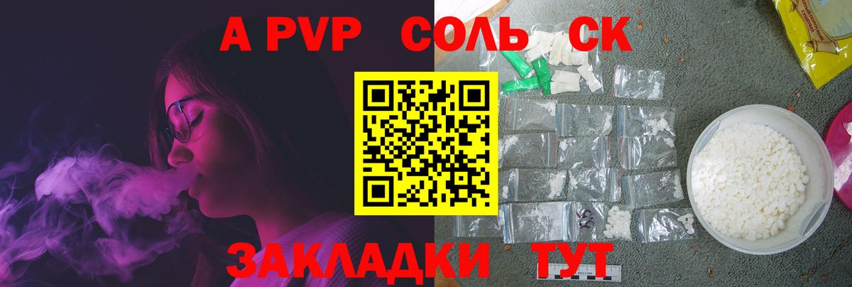 Фрязино  А ПВП  A PVP мука  Вход с VPN  Alpha-PVP кристаллы 