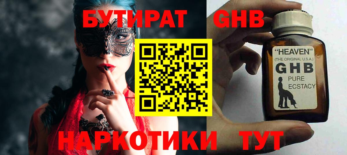 Фрязино  Alpha PVP СОЛЬ кристаллы  АМФ   ГАШ  Метамфетамин  Вход с VPN  Меф МЯУ МЯУ кристаллы 