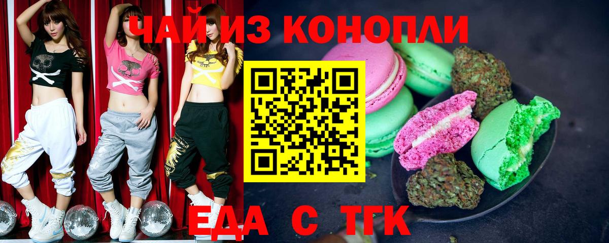 Фрязино  Canna-Cookies марихуана  Вход с VPN 