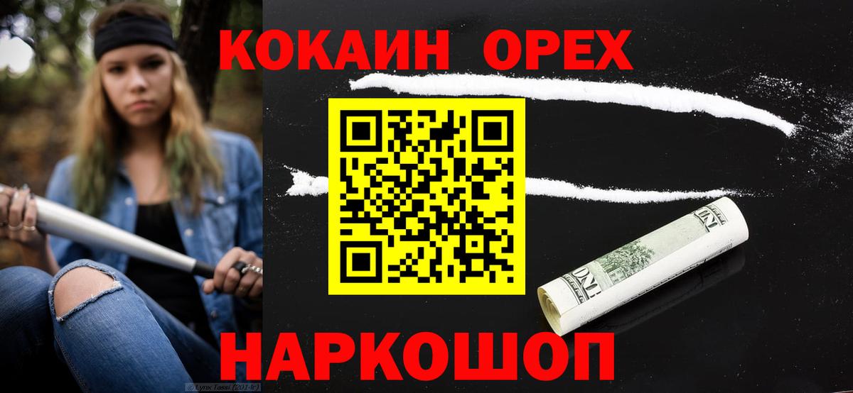 КОКАИН  Cocaine FishScale  Вход с VPN  КОКАИН Fish Scale  Фрязино 