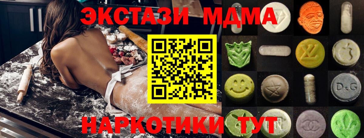 Ecstasy ешки Фрязино