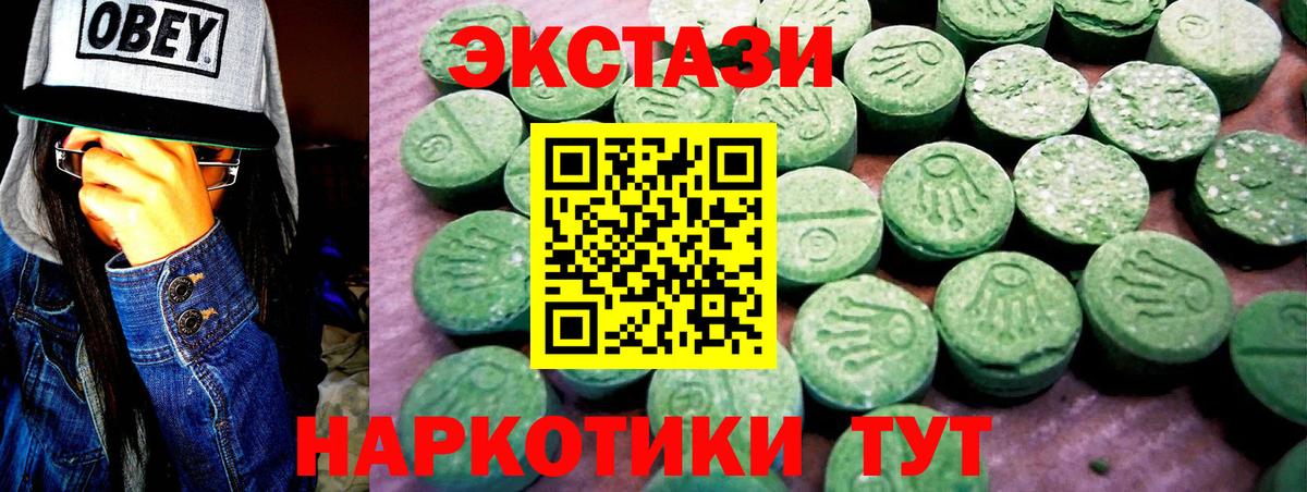 купить   ЭКСТАЗИ  Фрязино  Экстази 280мг  Вход с VPN  Экстази таблы 