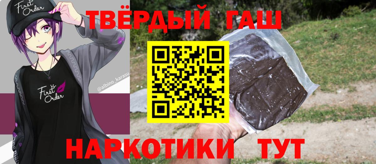 ГАШ hashish  Вход с VPN  Фрязино 