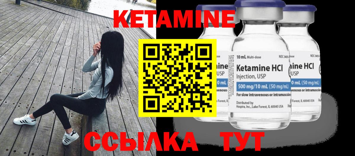 Кетамин VHQ  Вход с VPN  Фрязино 