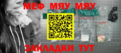 мефедрон Малгобек