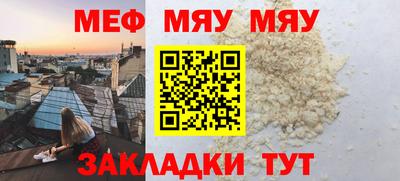 мефедрон Малгобек