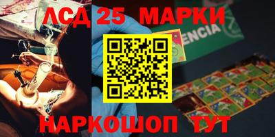 марки lsd Малоярославец
