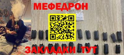 мефедрон Малгобек