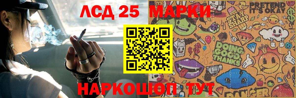 LSD-25 экстази кислота  Вход с VPN  Фрязино 