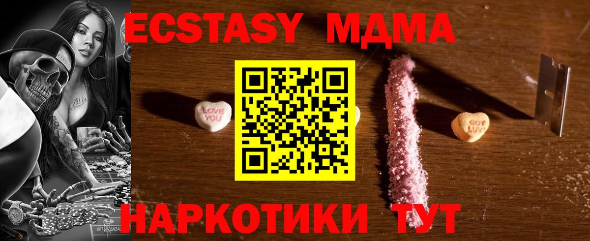 Фрязино  MDMA кристаллы  МДМА кристаллы  Вход с VPN 