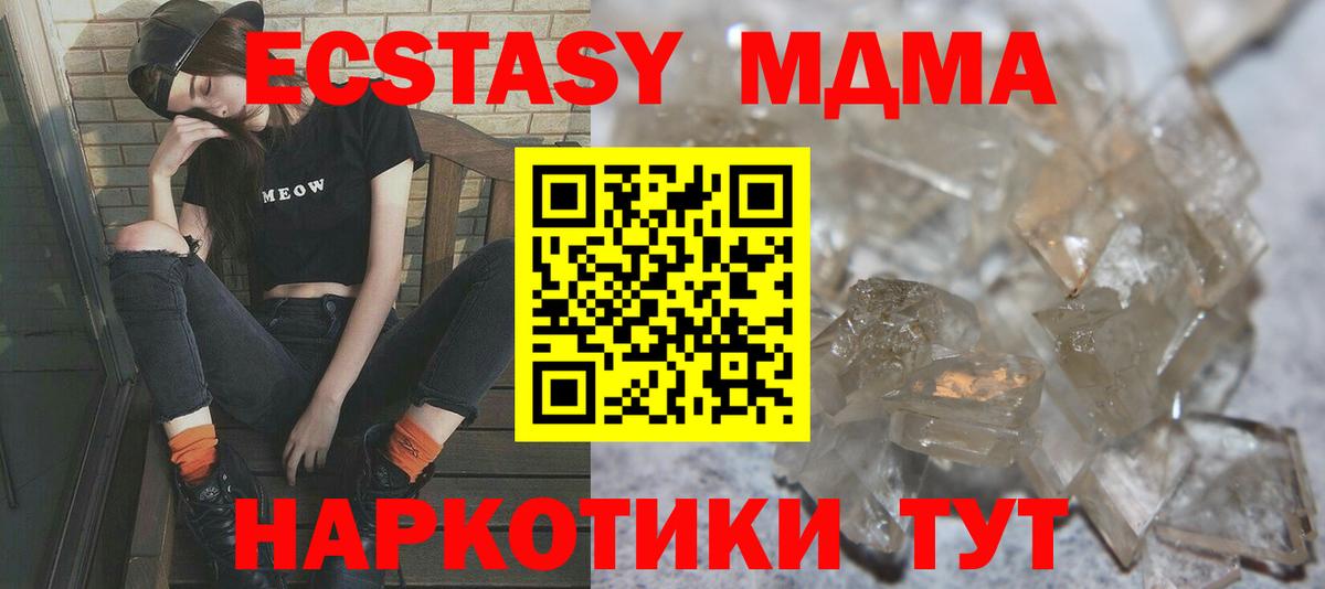 MDMA молли Фрязино