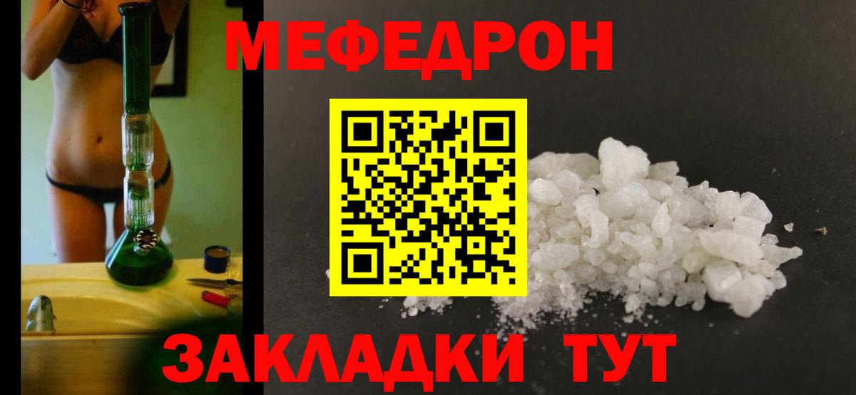 Мефедрон  Мефедрон  Вход с VPN  Фрязино  МЕФ mephedrone  Меф VHQ 