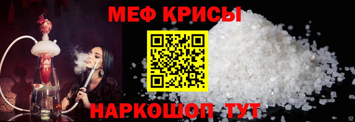 МЕФ мука Фрязино