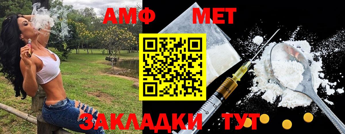 Фрязино  Метамфетамин кристалл  Вход с VPN  Метамфетамин кристалл 