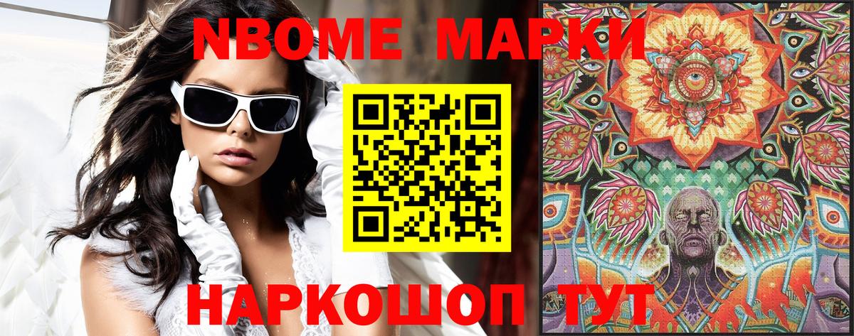 Фрязино  Марки N-bome 1500мкг  Вход с VPN 