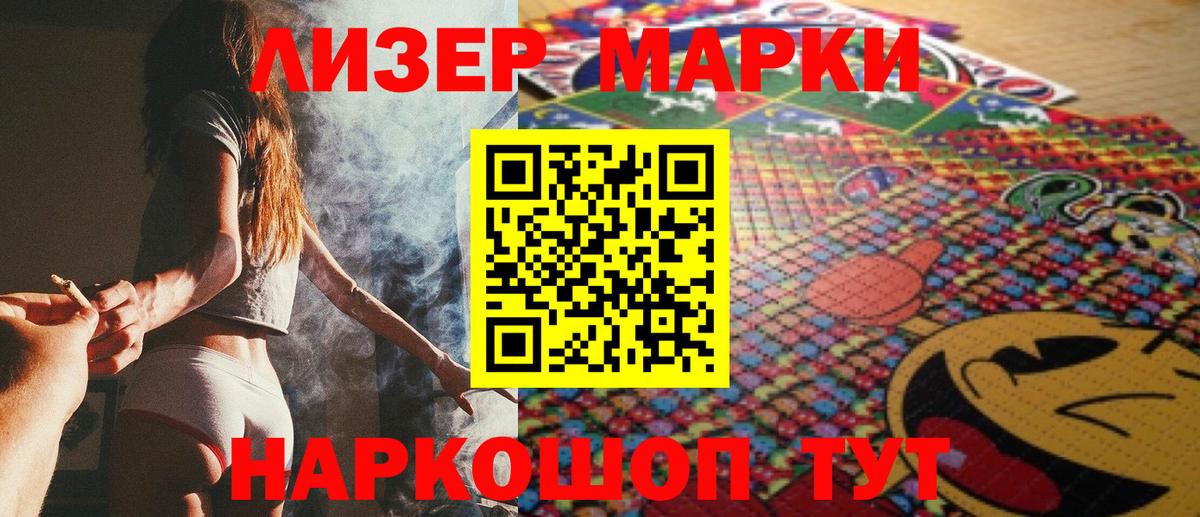 Марки N-bome 1,8мг Фрязино