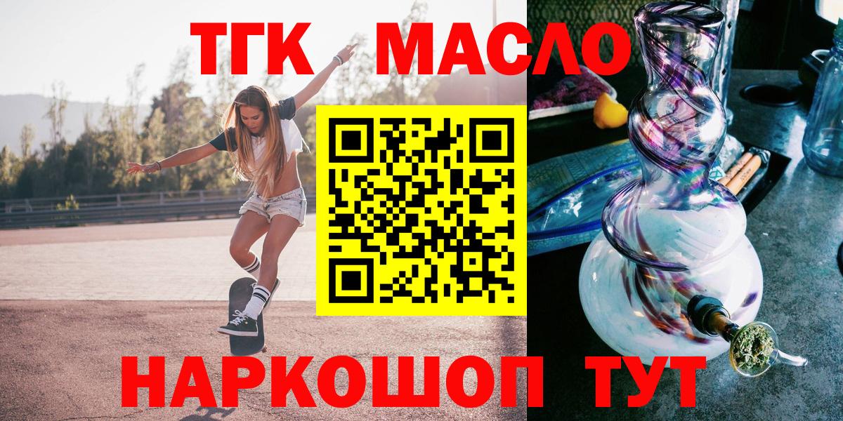 Фрязино  Дистиллят ТГК Wax  Вход с VPN  Дистиллят ТГК концентрат 