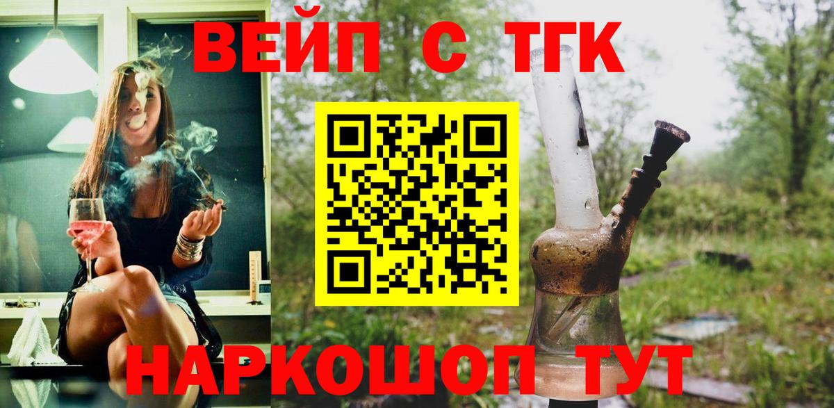 ТГК THC oil Фрязино